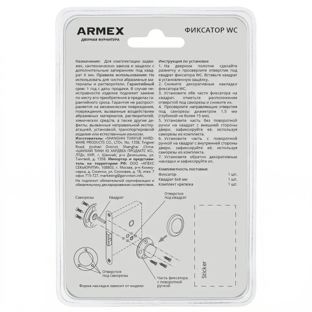 Завертка дверная круглая Armex WC-1403 алюминий цвет графит STLM-2211504 - Вид №3
