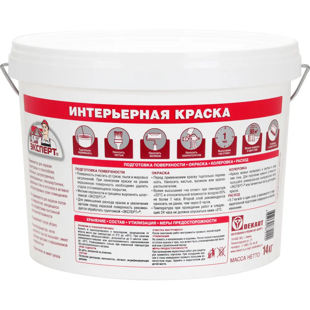 Краска для стен и потолков Эксперт матовая цвет супербелый 14 кг STLM-2015457 - Вид №1