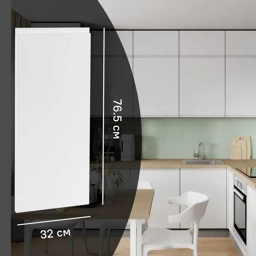 Фасад кухонного шкафа Токио 32x76.5 см KONSENSA ЛДСП цвет белый STLM-2074778