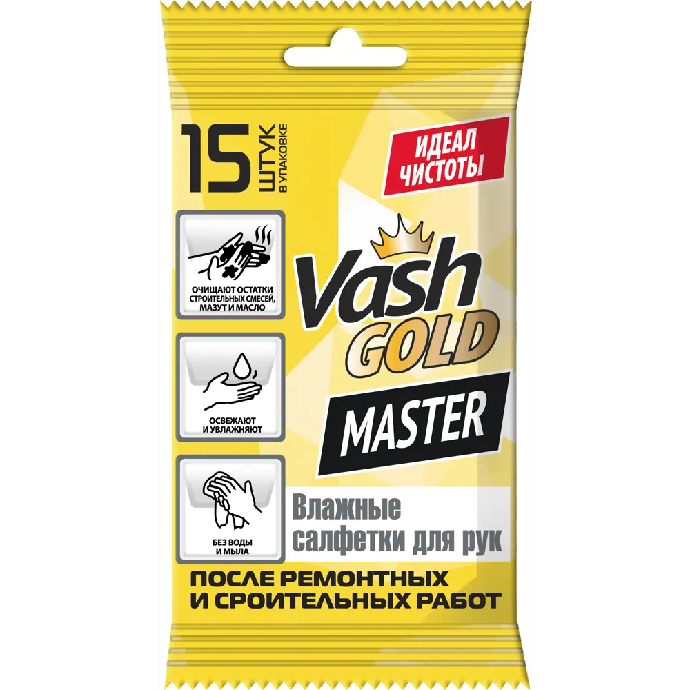 Салфетки влажные для рук Vash Gold 15 шт Santreyd STLM-2133794