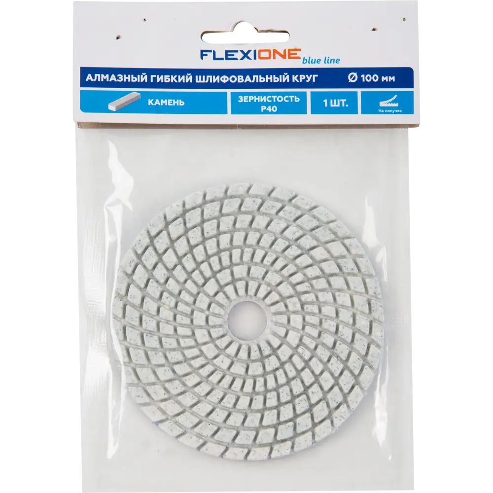 Алмазный шлифовальный круг Flexione P40 для камня 100 мм 82427762 STLM-0027206 - Вид №2