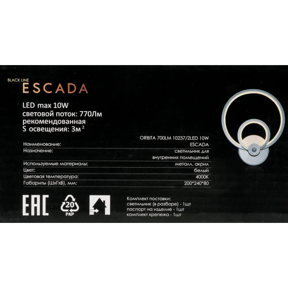 Настенный светильник Orbitа 10237/2 LED, цвет белый Escada STLM-2117708 - Вид №5