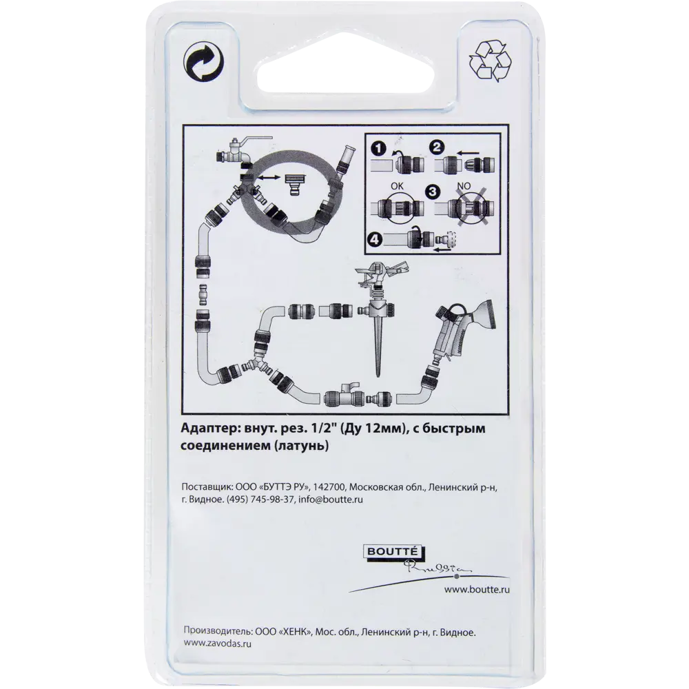 Муфта Valtec переходная 1 1/2"х1" никелированная латунь VTr.240.N.0806 STLM-2007475 - Вид №2