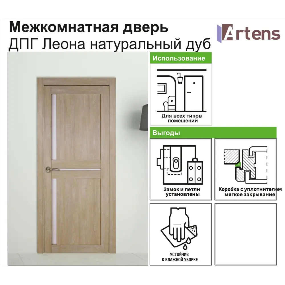 Дверь межкомнатная глухая Artens Леона 80x200 см цвет натуральный дуб 81933699 STLM-2001032  - Вид №7