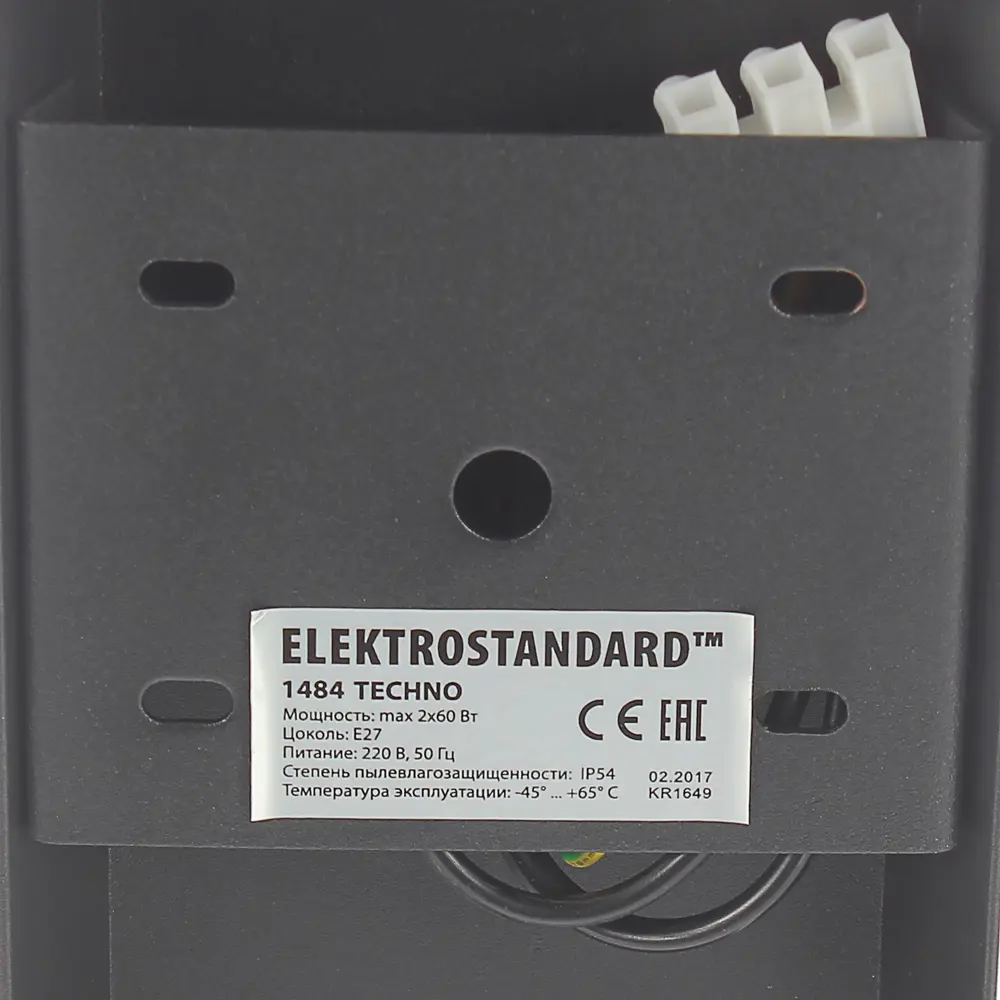 Бра уличное Elektrostandard «Techno» 1484, 2хE27, IP54, цвет чёрный STLM-2075438 - Вид №2