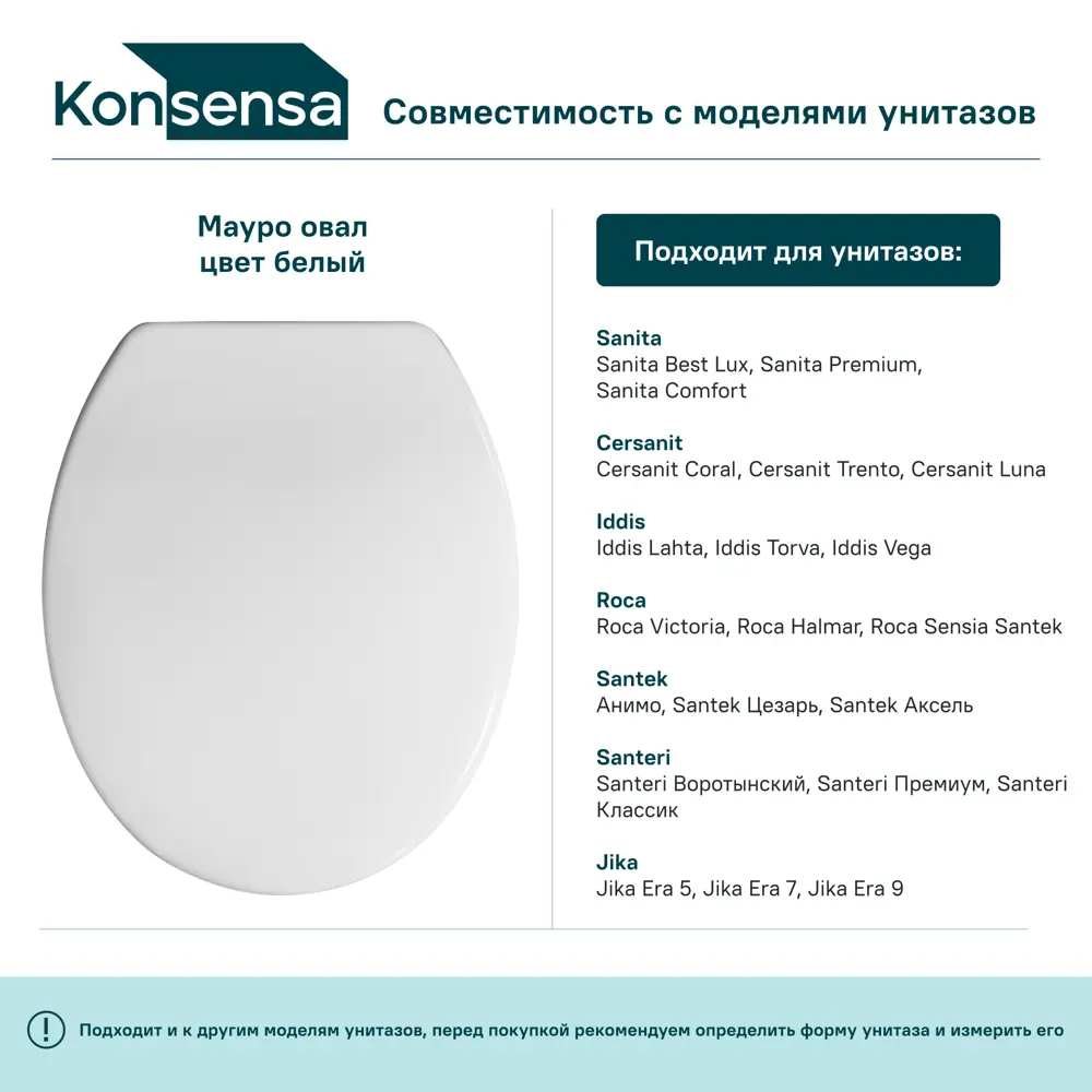 Сиденье для унитаза KONSENSA Мауро овал цвет белый STLM-2051536 - Вид №2