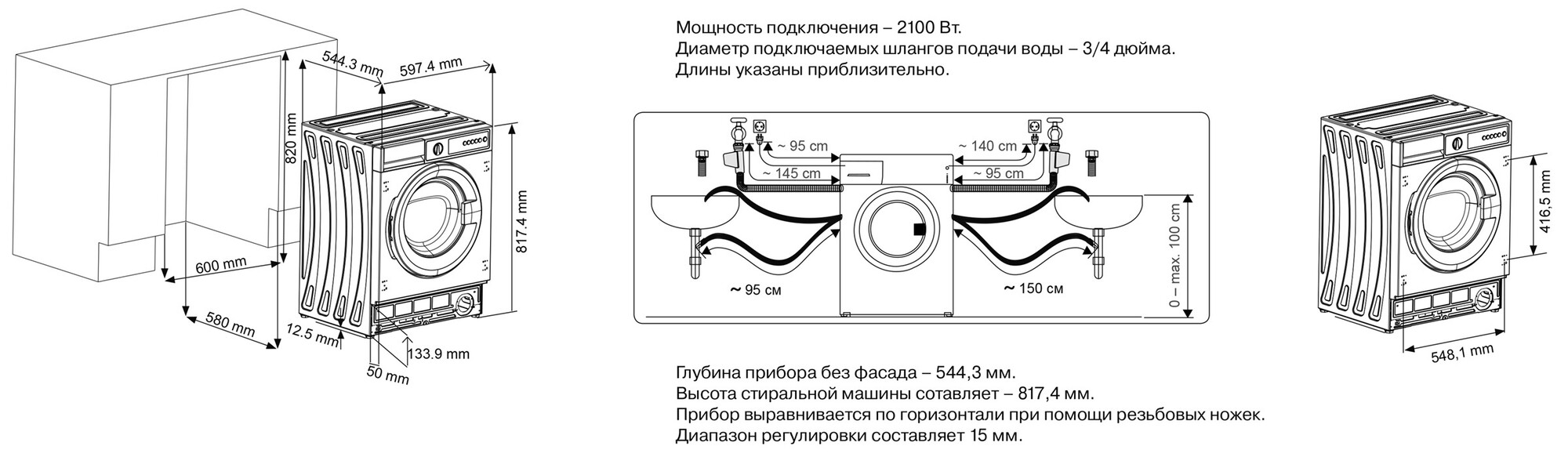 9983646 Встраиваемая стирально-сушильная машина KRONA DARRE 1400 7/5K KRONA1 STDN-0033583 - Вид №12