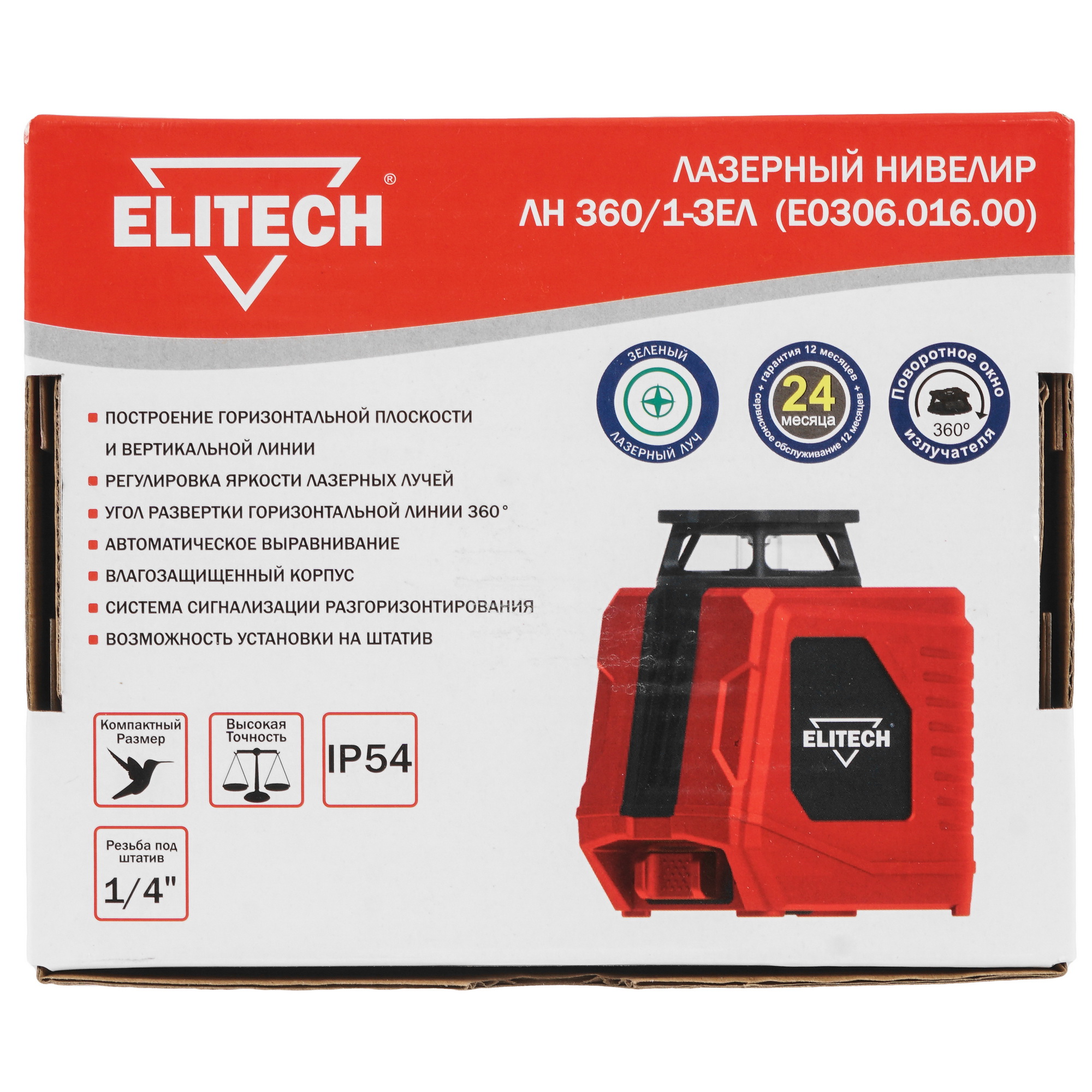 Лазерный нивелир ELITECH ЛН 360/1-ЗЕЛ 9088442 STDN-0017369 - Вид №7