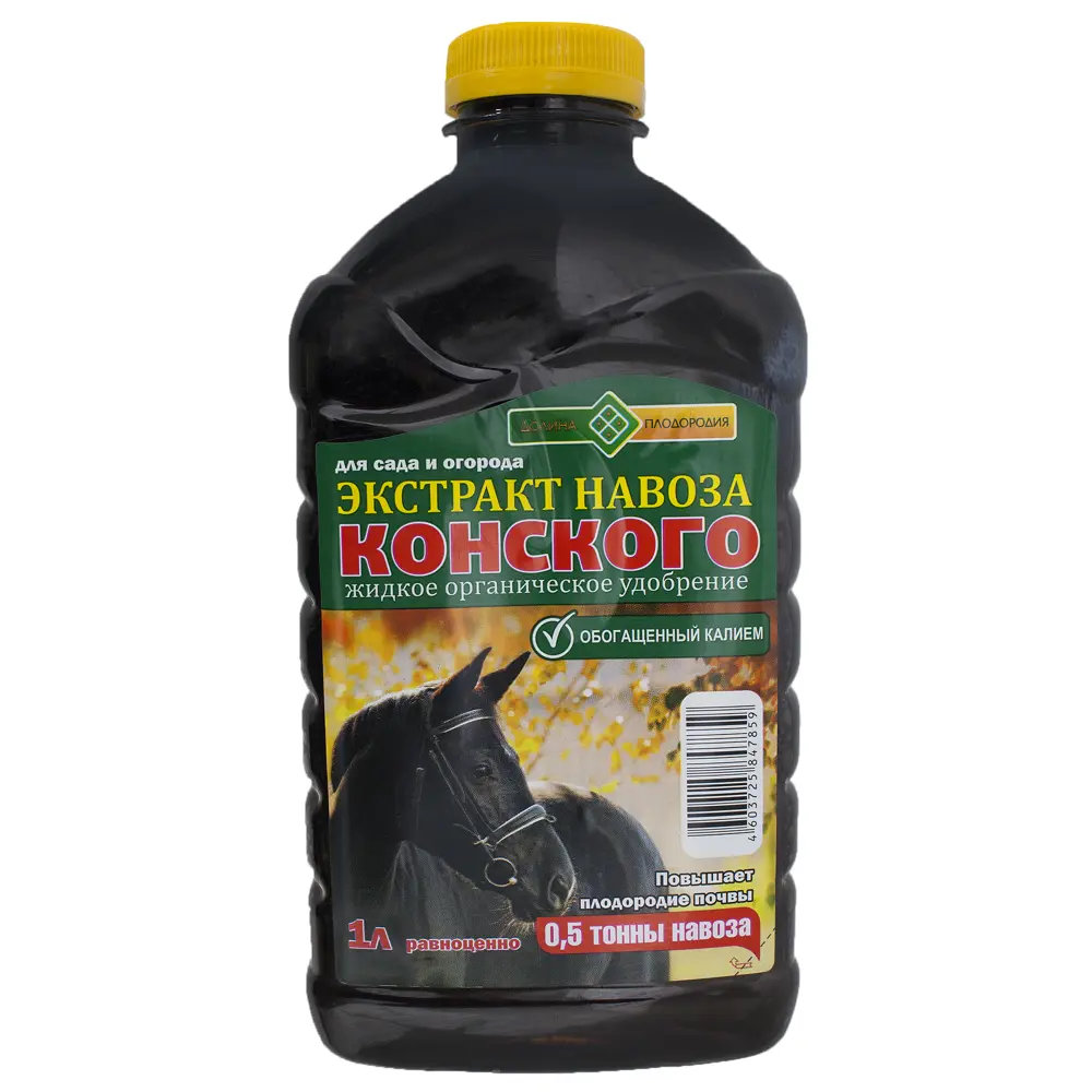 Santreyd: Органическое удобрение Экстракт конского навоза 1 л 18399347 STLM-0950685