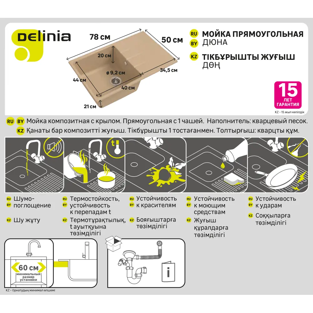 Мойка врезная Delinia LM1 прямоугольная 49.3x77.2 глубина 20 см кварц цвет бежевый STLM-2064378 - Вид №8