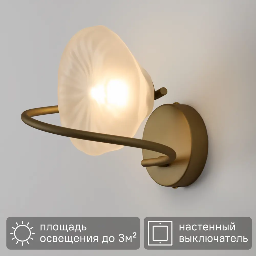 Бра Freya Aris: золотое сияние для современного интерьера 89426760 STLM-1578434