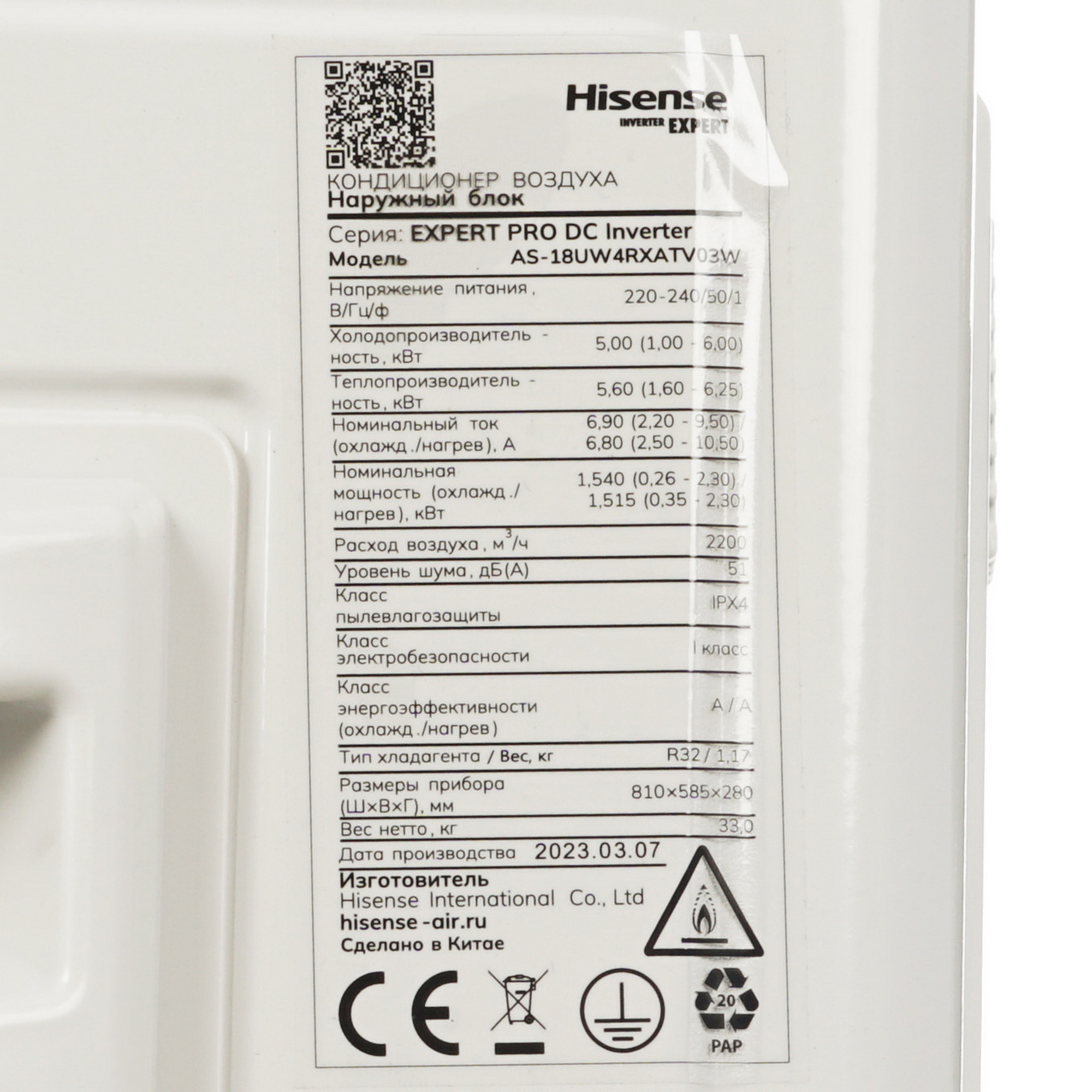 9973790 Кондиционер настенный сплит-система Hisense AS-18UW4RXATV03 белый STDN-0074790 - Вид №7