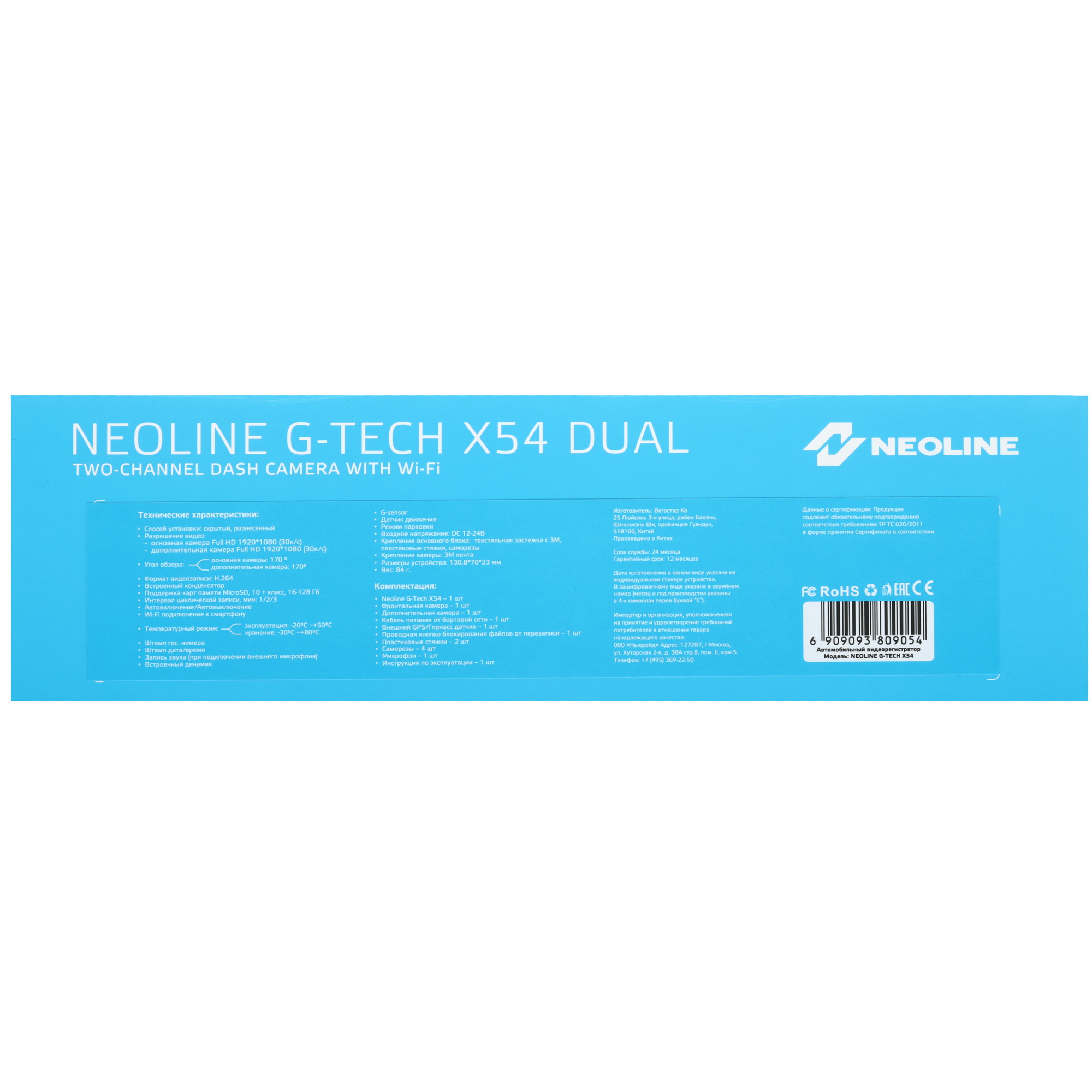 9198969 Видеорегистратор Neoline G-Tech X54 Dual STDN-0140613 - Вид №11