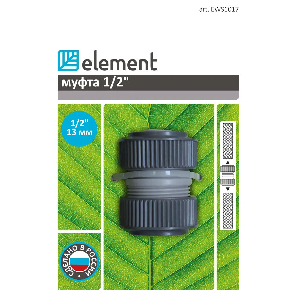 Муфта для шланга Element 1/2" Santreyd STLM-2196420 - Вид №1