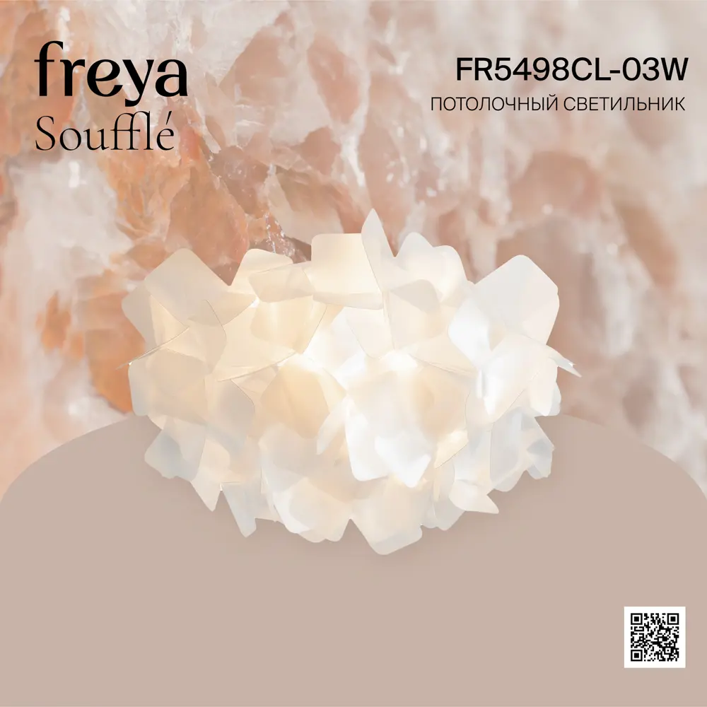Потолочная люстра Freya Modern Souffle 3 лампы белая 89398568 STLM-1416744 - Вид №4
