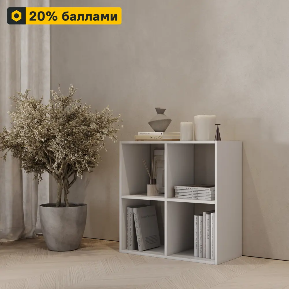 SPACEO Стеллаж «Куб» модульный 4-секционный для систем хранения 82731881