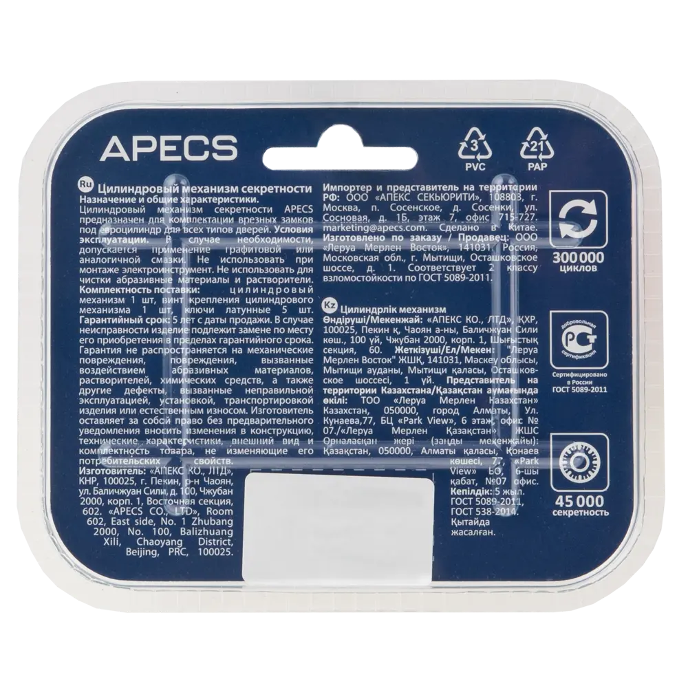 APECS Pro LM-110-NI Цилиндровый механизм для металлических дверей 84168124 SM STLM-0897899 - Вид №2