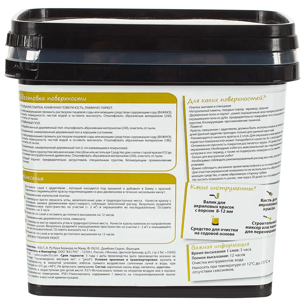 Краска для пола V33 Decolab 0.75 л цвет фланель STLM-2105065 - Вид №2