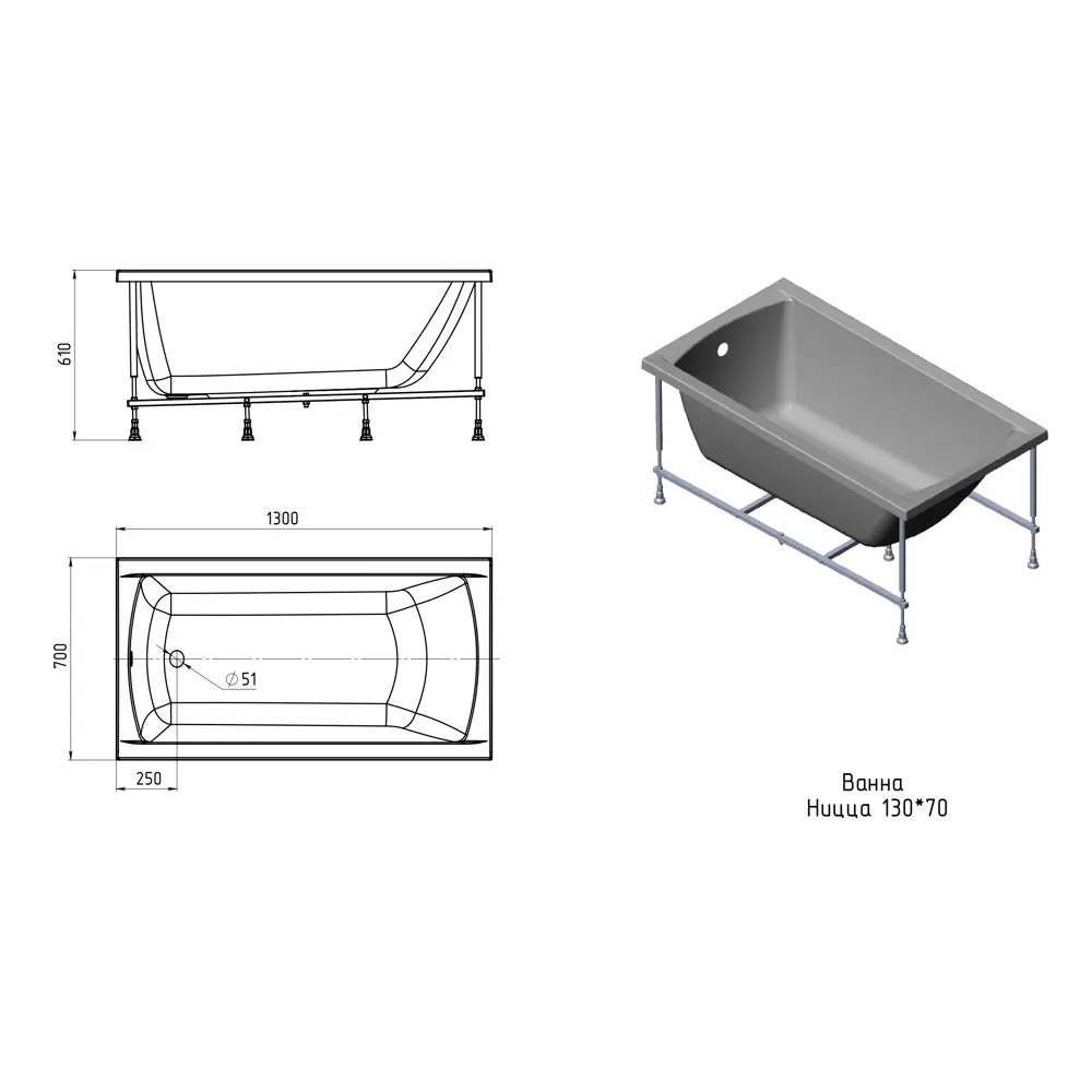 Ванна 100Acryl Ницца акриловая 130x70 см каркас в комплекте STLM-2170610 - Вид №9