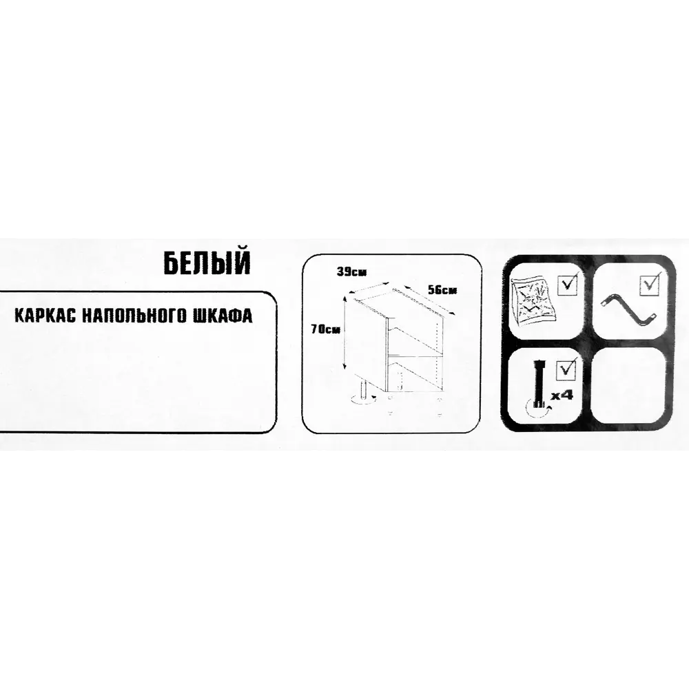 Каркас напольный угловой скошенный 40x70x56 см, ЛДСП, цвет белый 15121286 STLM-2056424 DELINIA  - Вид №5