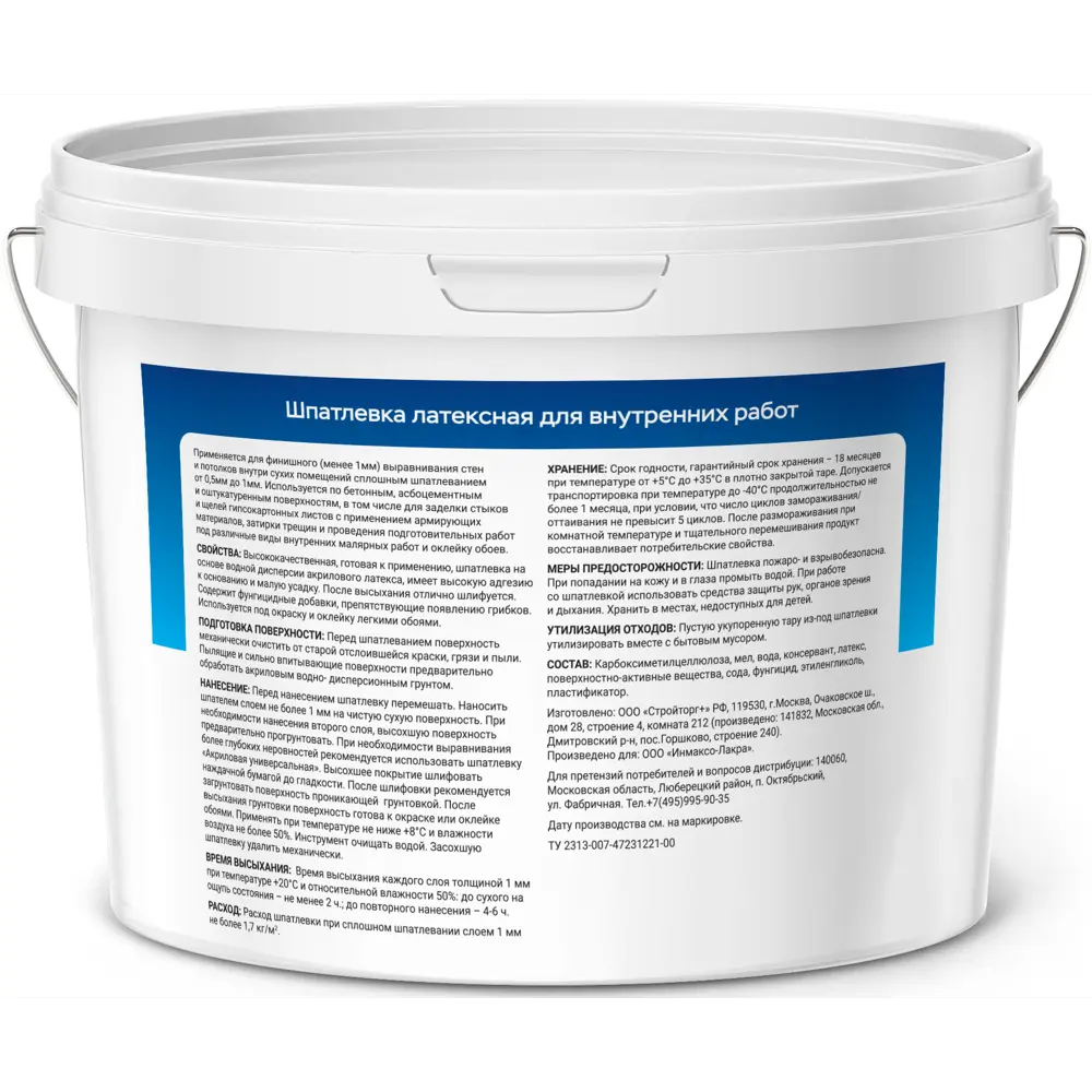 Латексная шпаклевка ВЫБОР МАСТЕРА финишная белая 16 кг 86954751 STLM-0072651 - Вид №1