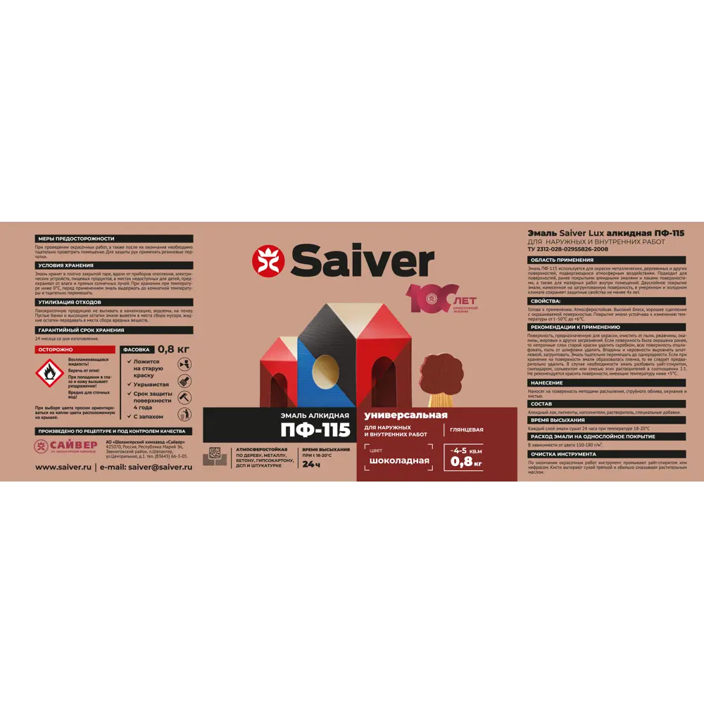 Эмаль ПФ-115 Saiver Lux глянцевая цвет шоколадный 0.8 кг 83402303 STLM-2000756  - Вид №4