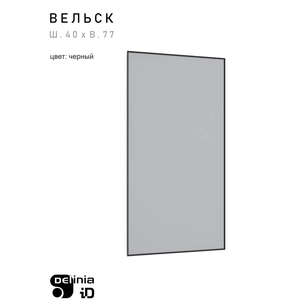 Фасад Вельск Delinia ID — матовое стекло с алюминиевой рамой для кухни 86799231 STLM-0872612 - Вид №19