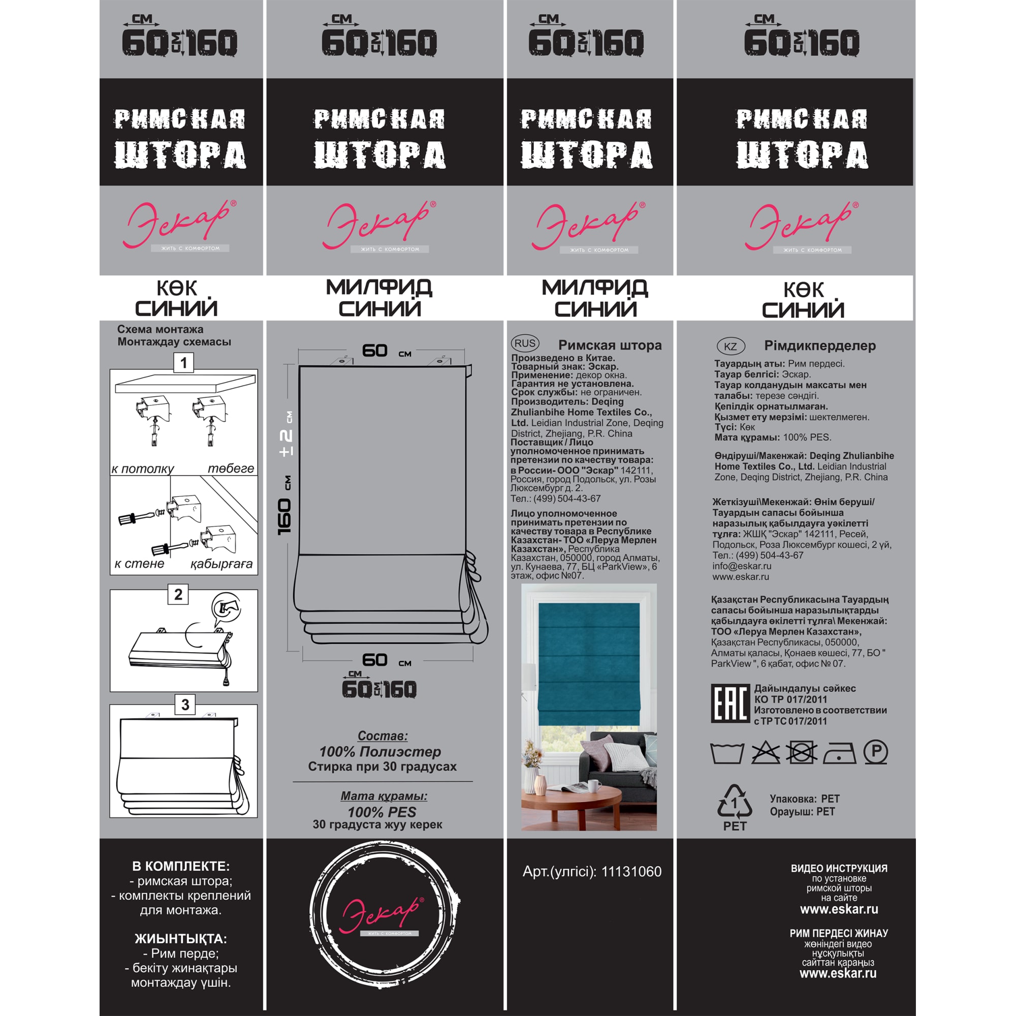 82411434 Штора римская Милфид, 60x160 см, цвет синий Santreyd  - Вид №5