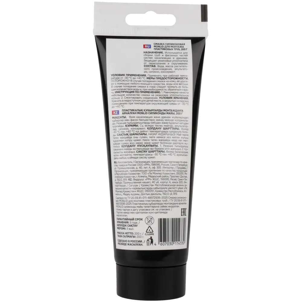 Смазка силиконовая MONLID для канализационных труб 200 г STLM-2050690 - Вид №2