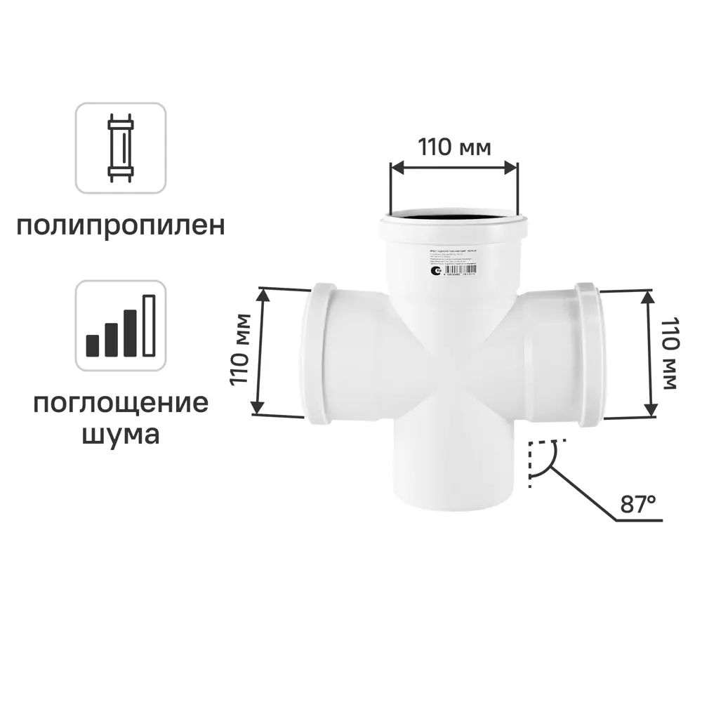 Крестовина одноплоскостная малошумная MONLID D110x110x110/87° мм полипропилен STLM-2192746