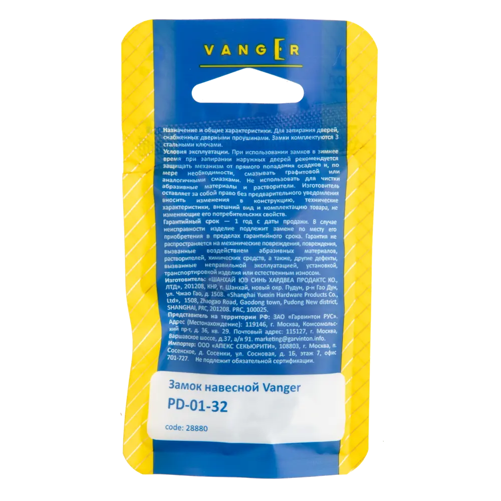 Замок навесной Vanger PD-01-32 27.7x30 мм, чугун STLM-2007102 - Вид №3