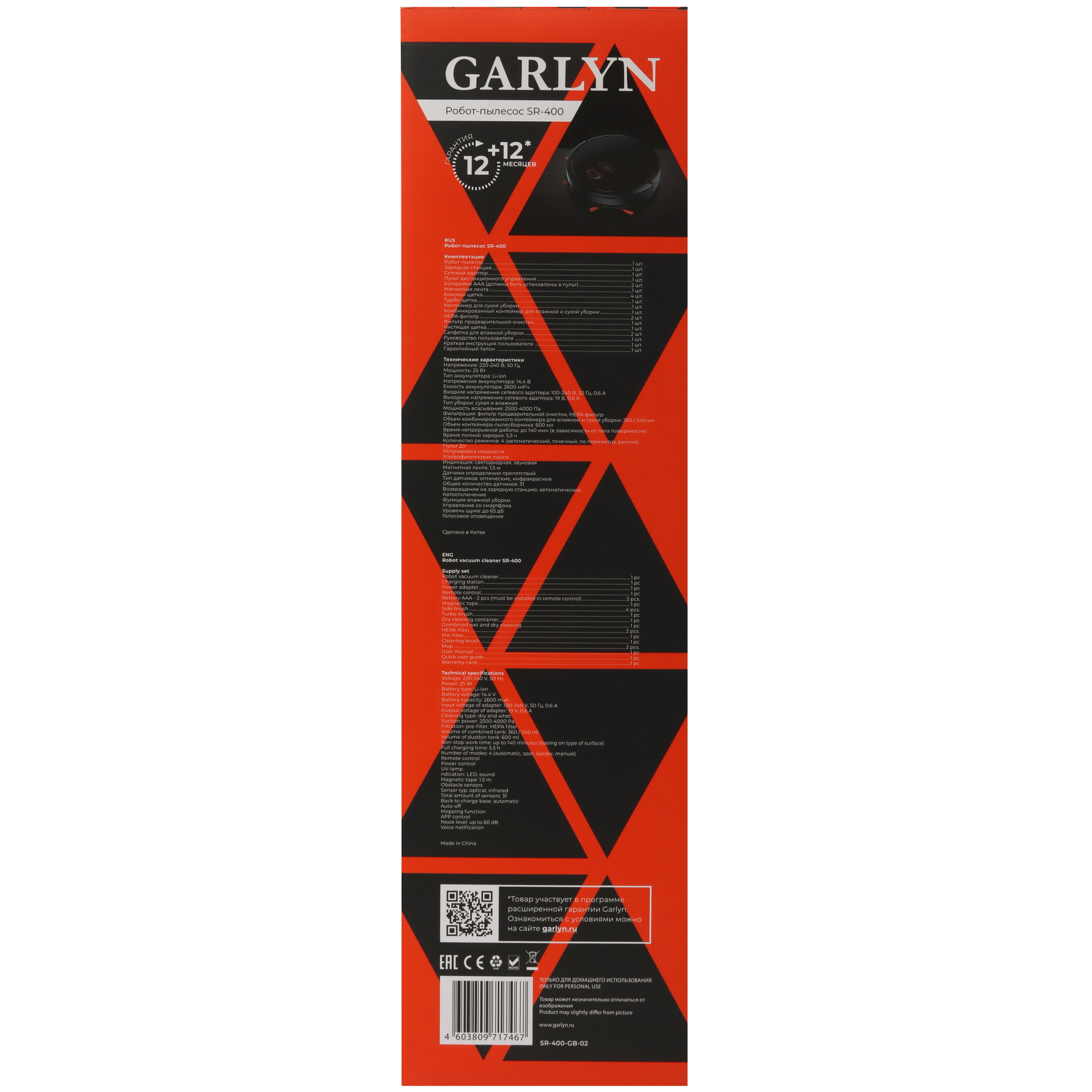 9943951 Робот-пылесос Garlyn SR-400 черный STDN-0117079 - Вид №11