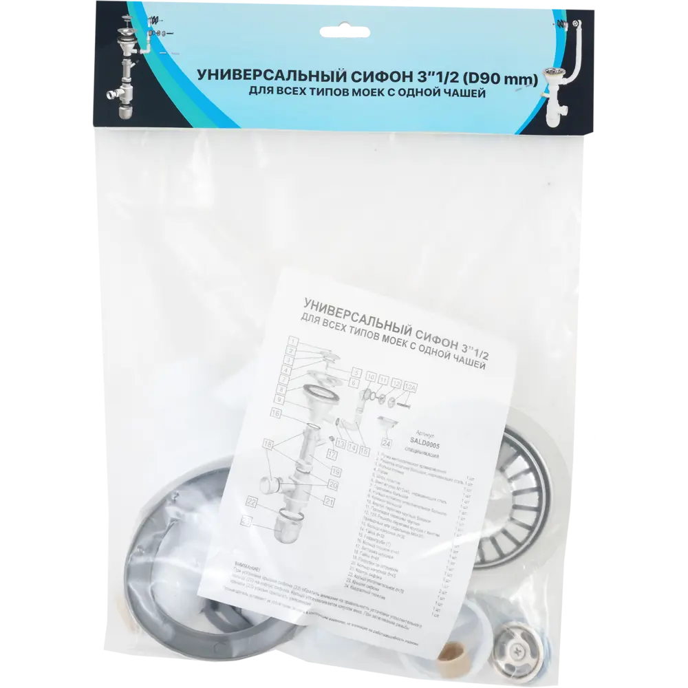 Сифон для кухонной мойки SALD005 90 см полипропилен Santreyd STLM-2120420 - Вид №4