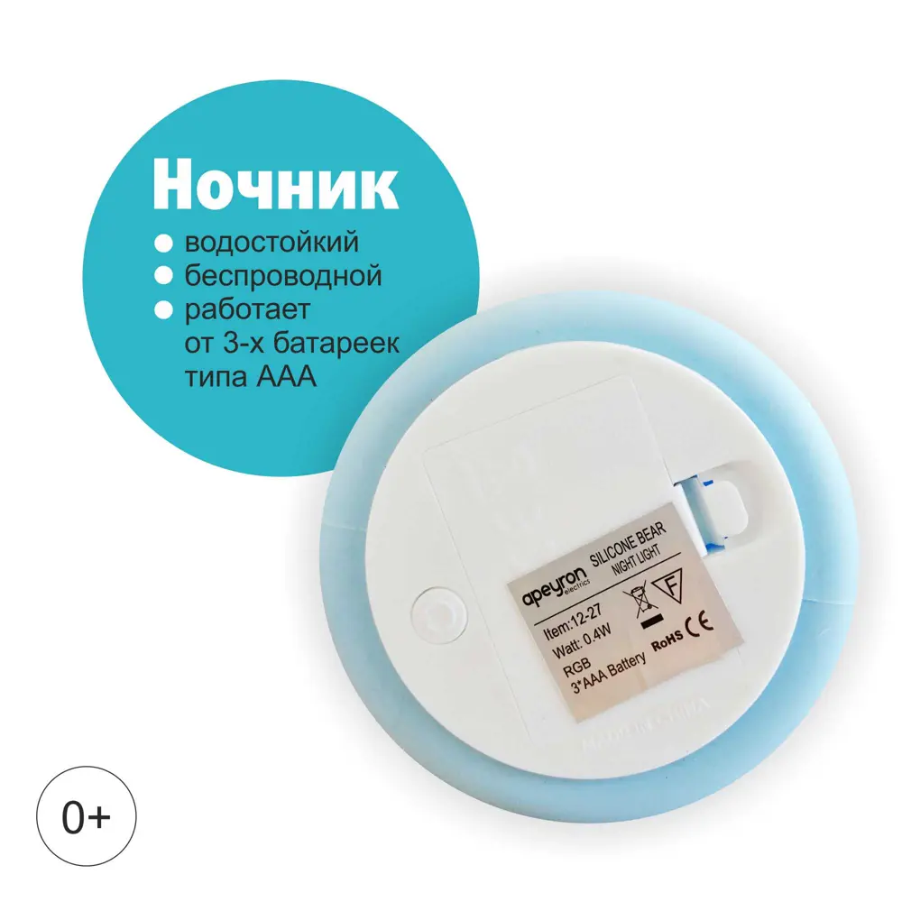 Ночник светодиодный «Мишка», IP44, цвет голубой APEYRON STLM-2075617 - Вид №6