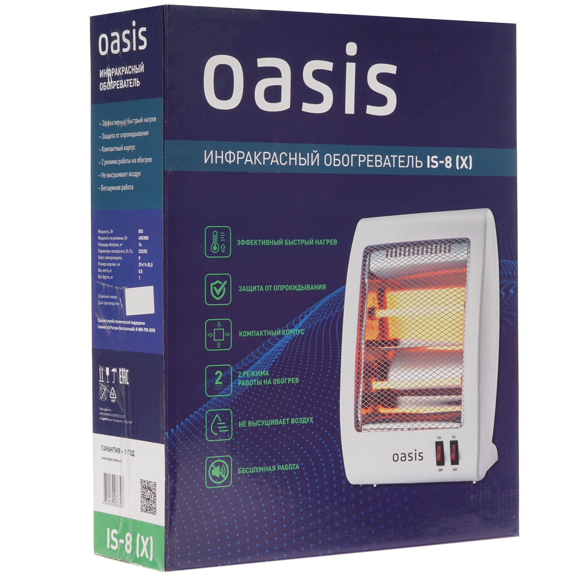 8194515 Инфракрасный обогреватель Oasis IS-8 STDN-0042860 - Вид №8
