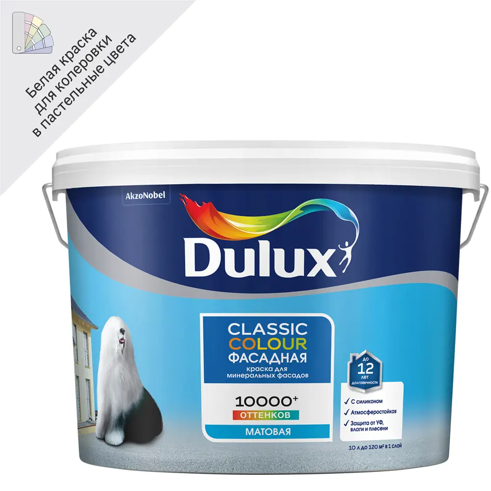 Краска фасадная Dulux Classic Colour цвет прозрачный матовая база BW 10 л STLM-2161866