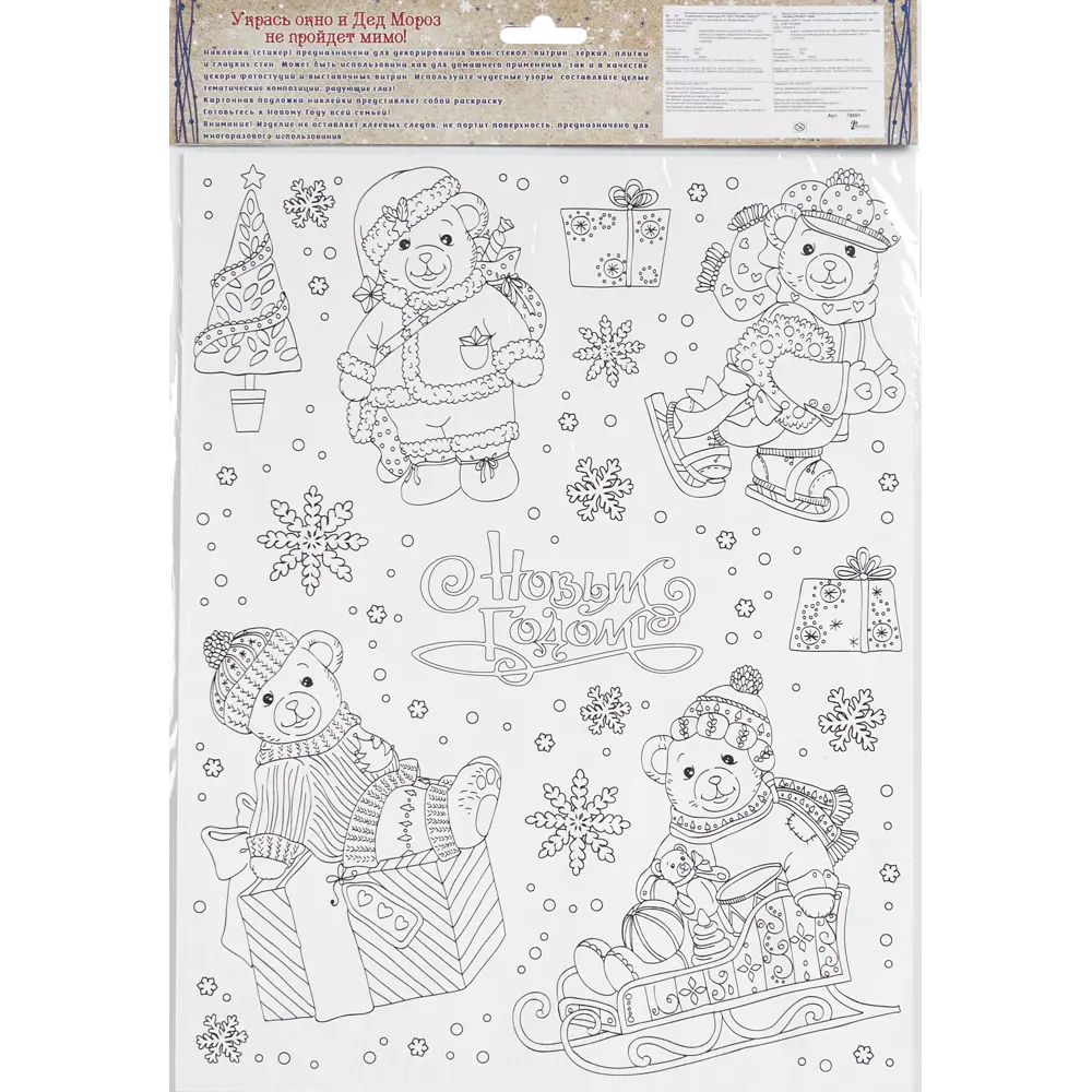 Наклейка для окна «Медведики» 30x38 см Santreyd STLM-2176396 - Вид №1