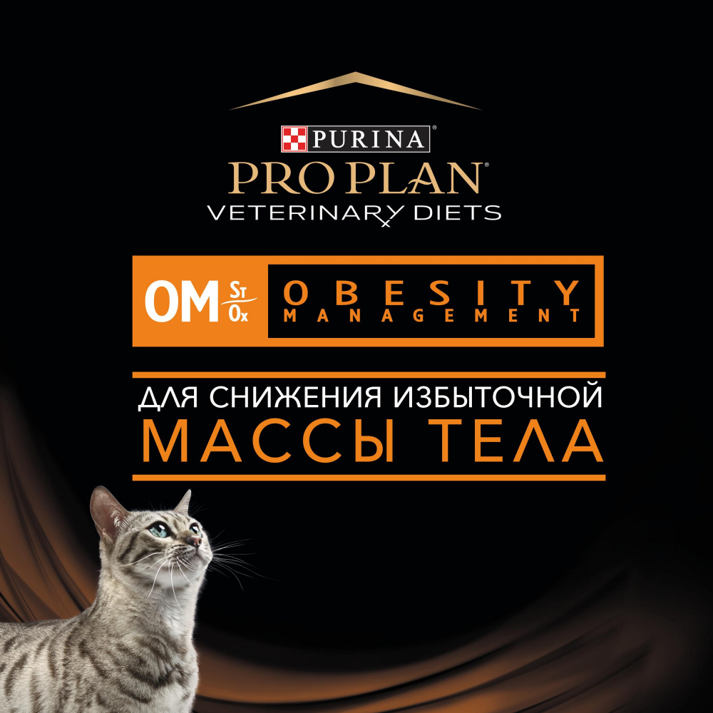 ПР0033152 Корм для кошек Veterinary Diets OM St/Ox для снижения избыточной массы тела, сух. 350г Pro Plan  - Вид №5