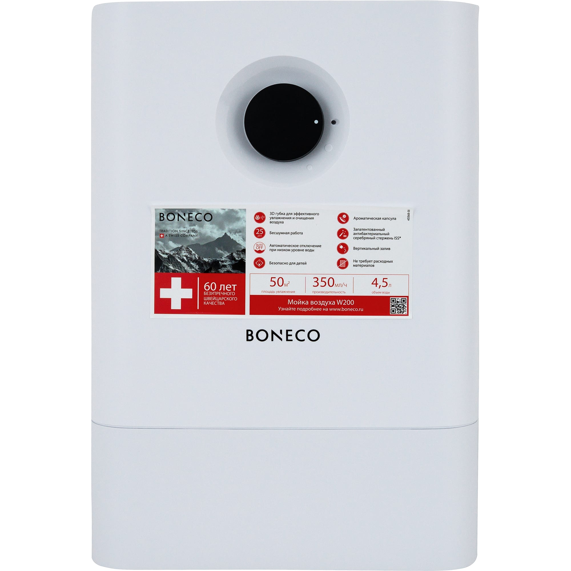 82185760 Мойка воздуха Boneco W200 Santreyd  - Вид №1