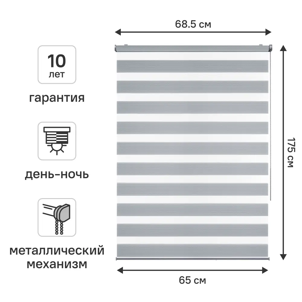 Рулонная штора день-ночь KREAFORTA Novosiberia серая 65×175 см 89408658 STLM-1579889