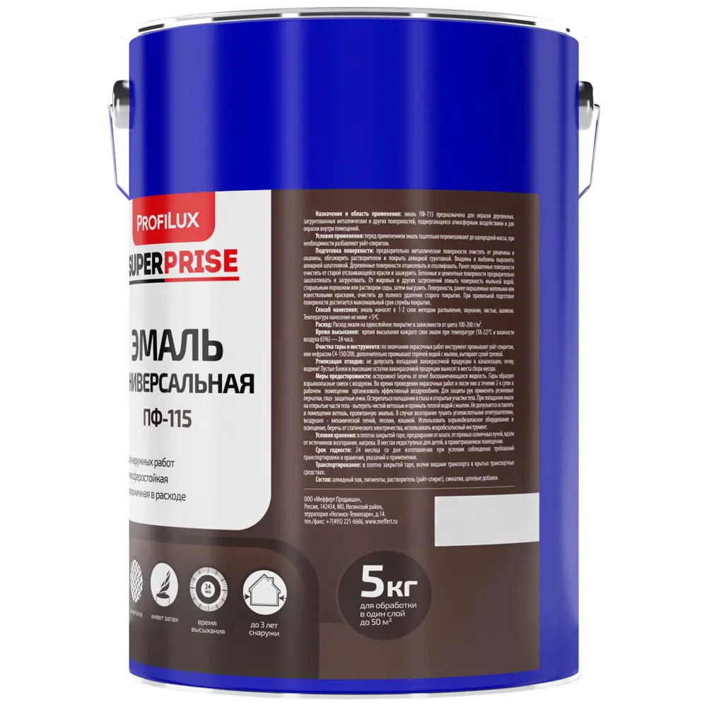 Эмаль Superprice матовая цвет шоколадно-коричневый 5 кг PROFILUX STLM-2194748 - Вид №1