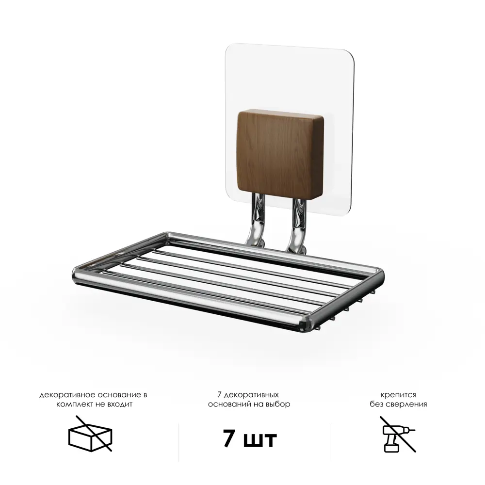 Мыльница Lemer You Color нержавеющая сталь цвет хром Нет STLM-2137093 - Вид №1