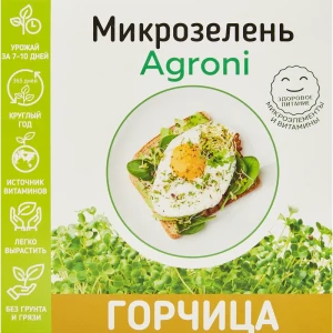 Santreyd: Набор для выращивания белой горчицы на микрозелень 87030175