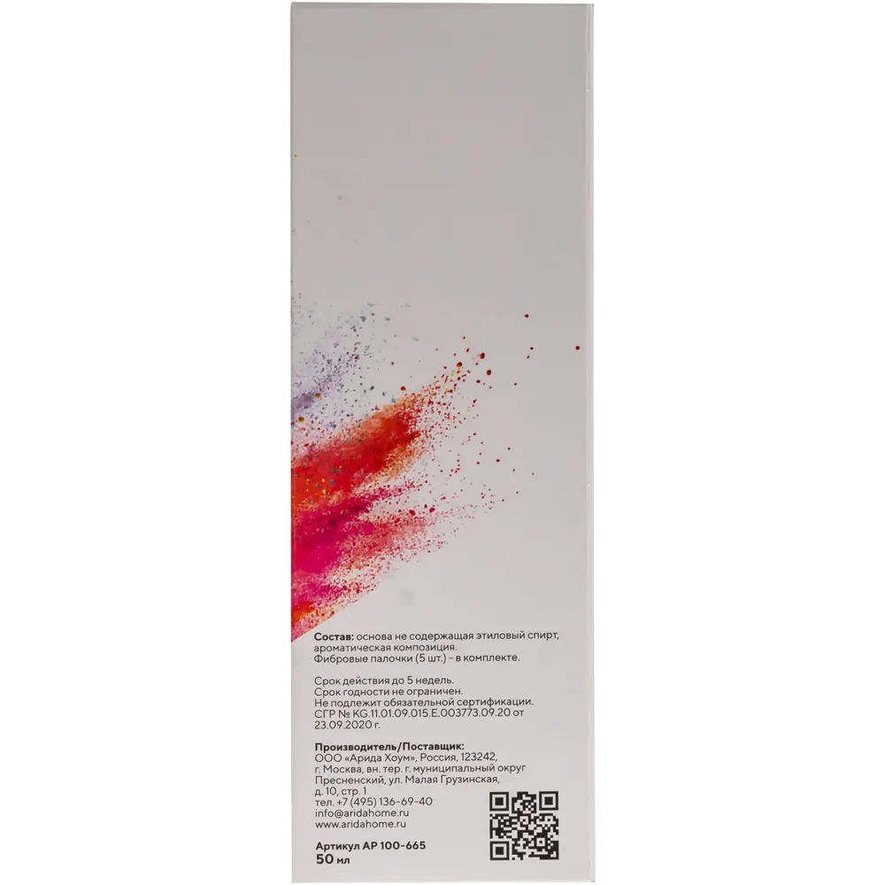 ARIDA HOME Диффузор Holi Admiration - аромат праздника в вашем доме 89369849 STLM-1572200 - Вид №3