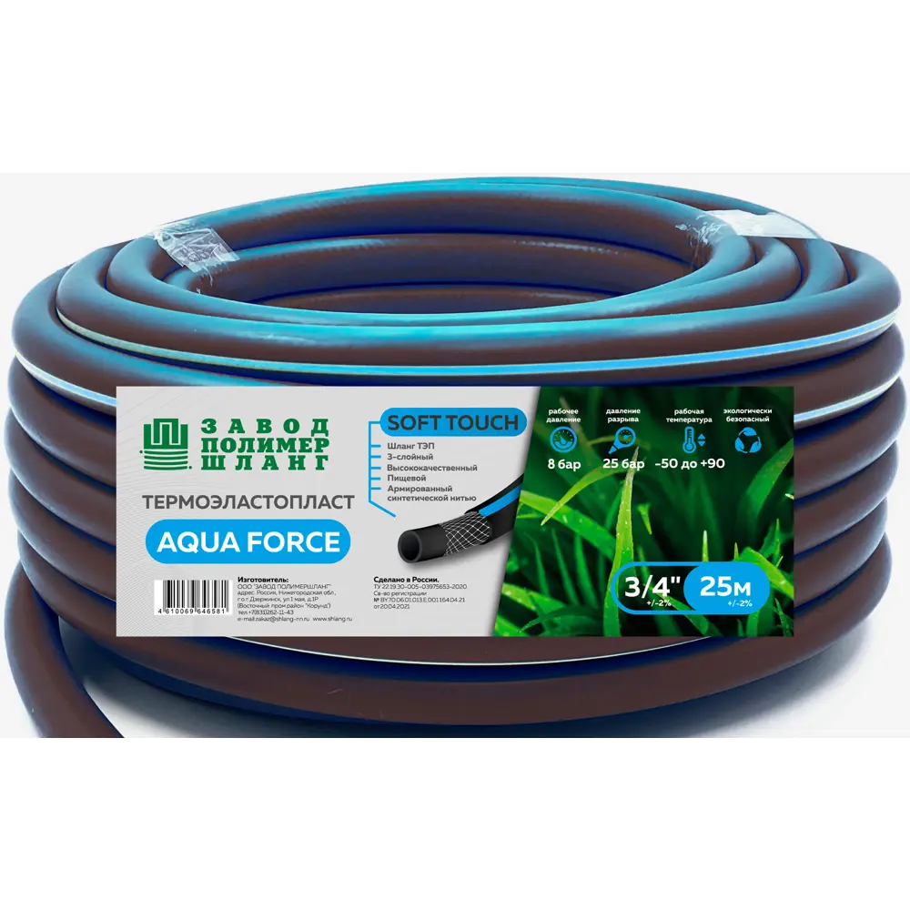 Шланг для полива 3/4" 25 м Santreyd STLM-2039285