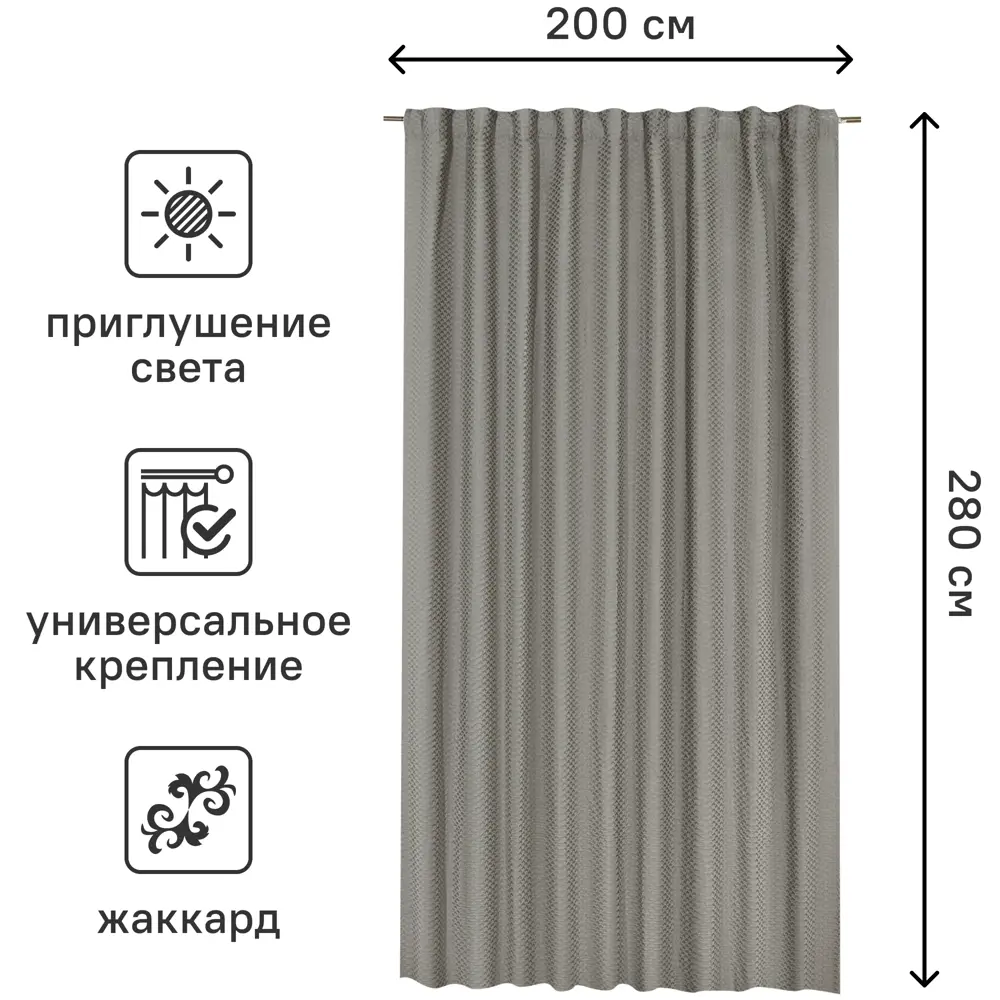 Штора на ленте со скрытыми петлями Inspire Kerms 200x280 см цвет серо-коричневый 83367765 STLM-2191792  - Вид №2