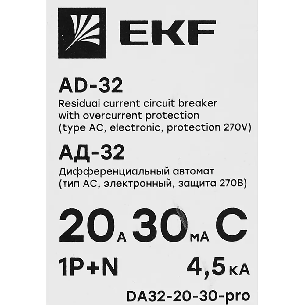 Дифференциальный автомат EKF АД-32 1P N C20 А 30 мА 4.5 кА АС 82421557 STLM-2094428  - Вид №5