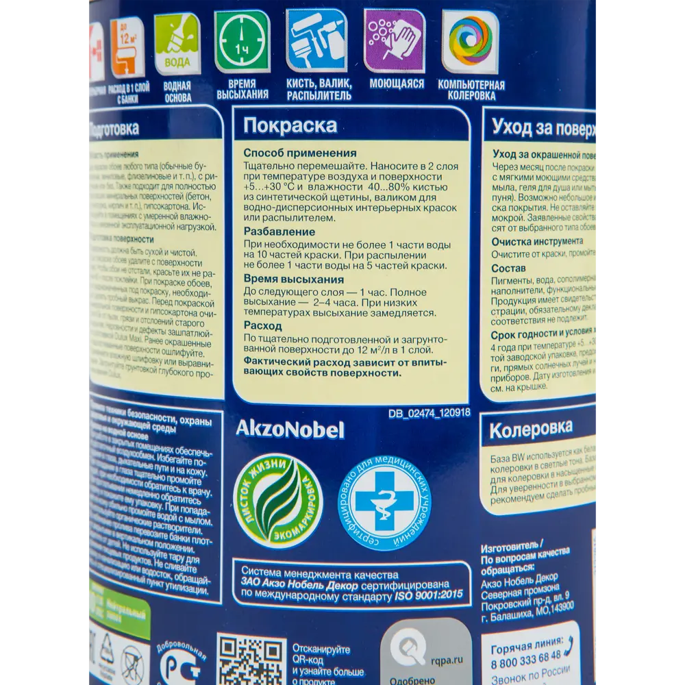 Dulux Classic Colour — матовая краска для обоев с онлайн-колеровкой 82171052 STLM-0021049 - Вид №2