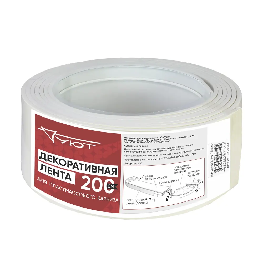 Бленда пластик 2 м цвет кремовый матовый Santreyd STLM-2114110 - Вид №2