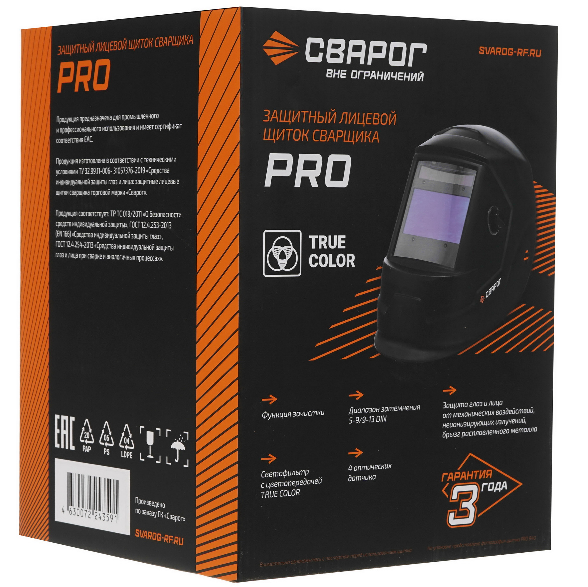 Маска сварочная Сварог PRO В50 TRUE COLOR 9901383 STDN-0041344 - Вид №6